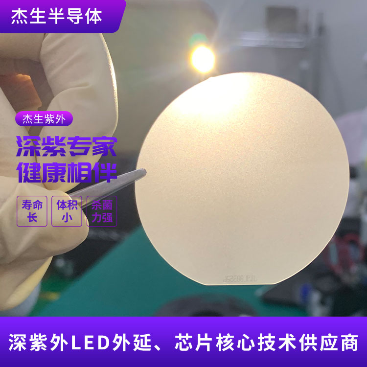 湛江UV LED 外延片