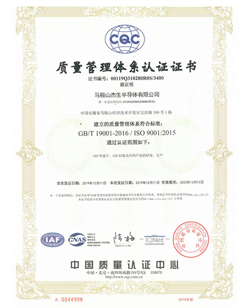 湛江质量管理体系认证证书